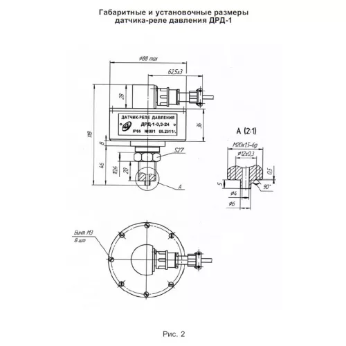 ДРД-1 датчики-реле давления фото 2