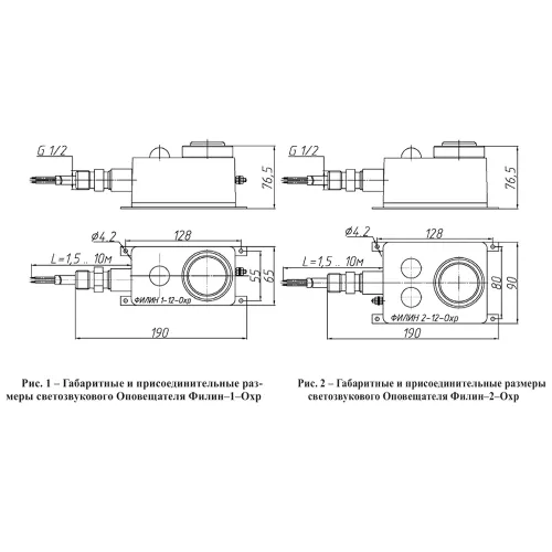 ФИЛИН–1–Охр и ФИЛИН–2–Охр. оповещатели светозвуковые взрывозащищенные охранные фото 2