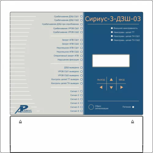 Сириус-3-ДЗШ-03-110-И3 - Микропроцессорное устройство защиты фото 1