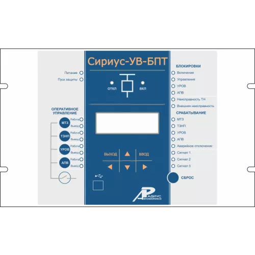 Сириус-УВ-БПТ-Р2-И3 - Устройство микропроцессорной защиты фото 1