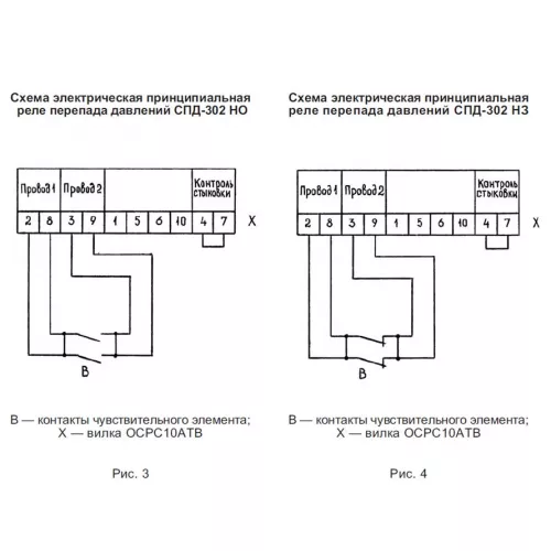 СПД-302 реле перепада давлений фото 2